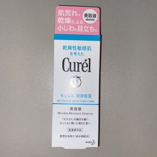 キュレル(Curel)のキュレル 潤浸保湿 美容液 40g(美容液)