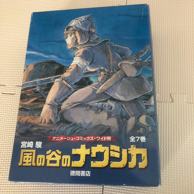 ジブリ(ジブリ)の風の谷のナウシカ　全巻 エンタメ/ホビーの漫画(全巻セット)の商品写真