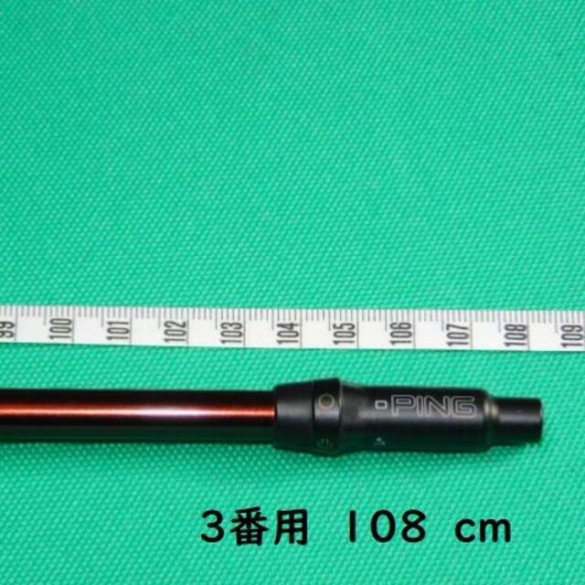 PING - Ping G400 G35 G FW 3番シャフト ALTA DISTANZA