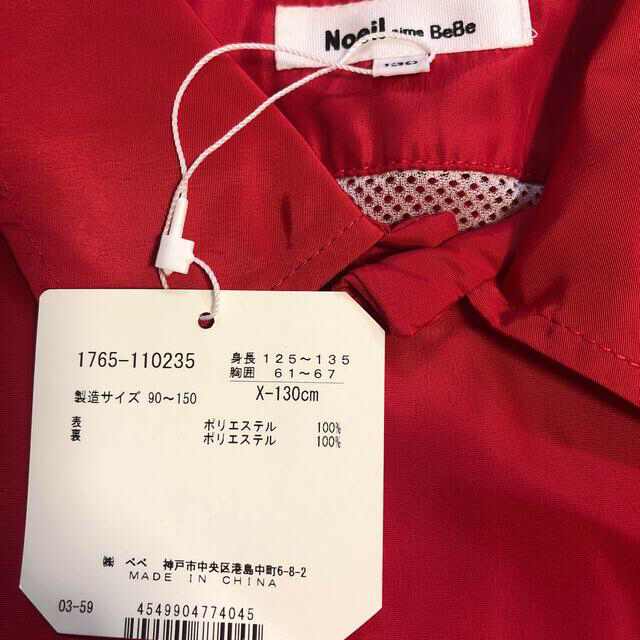 BEBE Noeil(ベベノイユ)の専用ページ　ウインドブレーカーと靴下のセット キッズ/ベビー/マタニティのキッズ服女の子用(90cm~)(ジャケット/上着)の商品写真