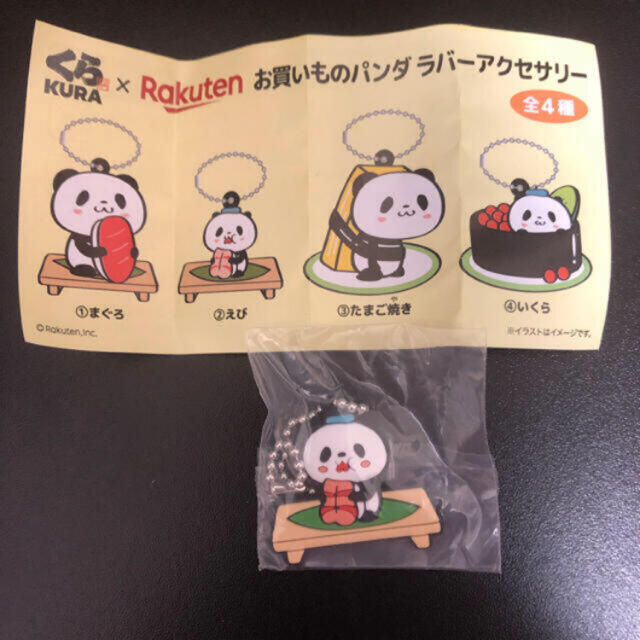 Rakuten(ラクテン)のお買い物パンダ×くら寿司　ラバーアクセサリー　えび🦐 エンタメ/ホビーのコレクション(ノベルティグッズ)の商品写真