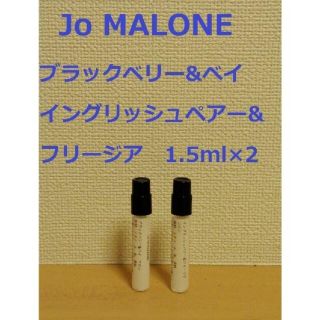 ジョーマローン(Jo Malone)の【専用】ジョーマローン1.5ml×2　シロ0.7ml×2【オマケ付】(ユニセックス)