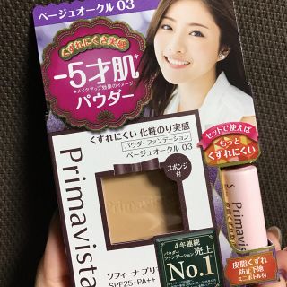 Primvista💄(ファンデーション)