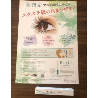 伸びるまつ毛美容液自分まつ毛に自信を‼️目力アップ^ ^お試し品1ml(まつ毛美容液)