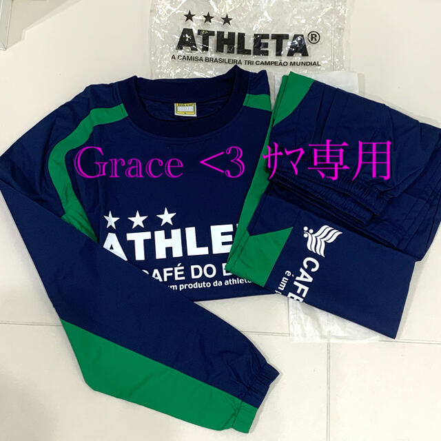 未使用 ATHLETA アスレタ 極薄手 ジャージ  上下 セット