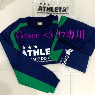 アスレタ(ATHLETA)の未使用 ATHLETA アスレタ 極薄手 ジャージ  上下 セット(ジャージ)