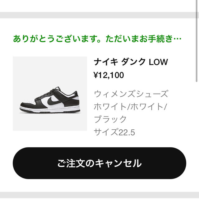 NIKE(ナイキ)のNIKE DUNK LOW RETRO "WHITE/BLACK" 22.5 レディースの靴/シューズ(スニーカー)の商品写真