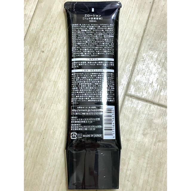 Zローション　100ml コスメ/美容のスキンケア/基礎化粧品(化粧水/ローション)の商品写真