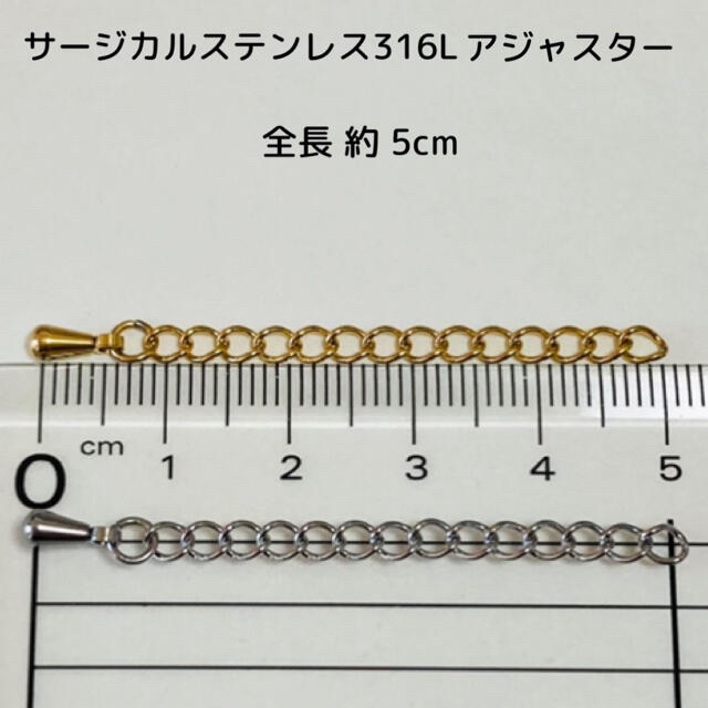 サージカルステンレス316Ｌ カニカン・アジャスターセット・ゴールド ハンドメイドの素材/材料(各種パーツ)の商品写真