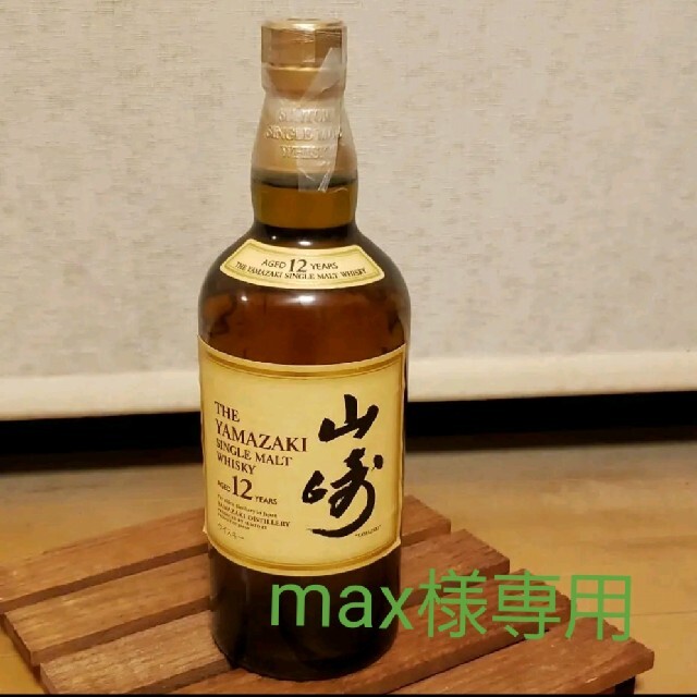 希少山崎12年旧ラベル(シングルモルトウイスキー表記 ) 早割クーポン