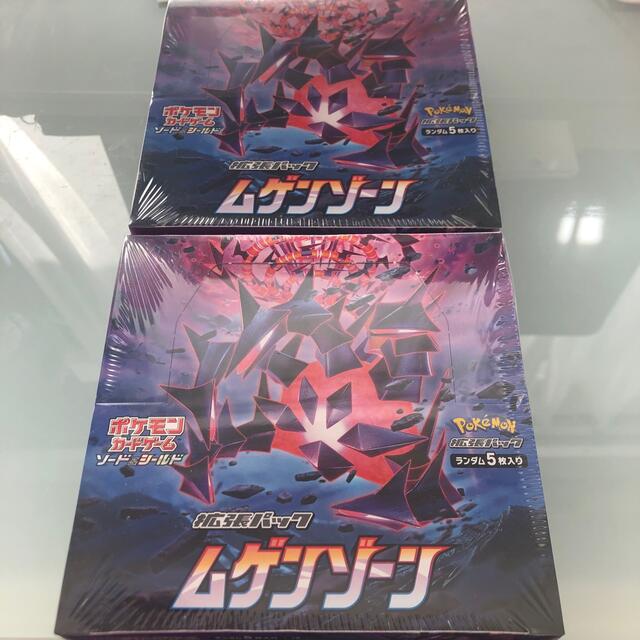 ポケモンカードゲーム 拡張パック ムゲンゾーン BOX 2BOX シュリンク