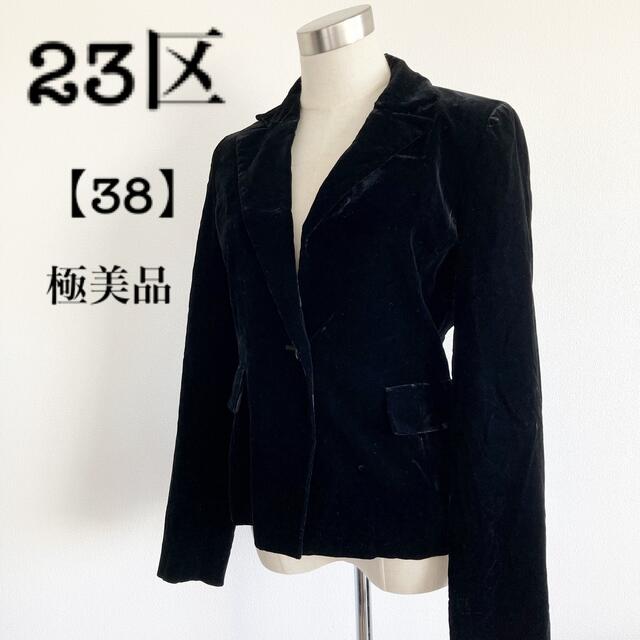 レディース【希少】23区/ ブラックジャケット　スエード素材　美品 M 38