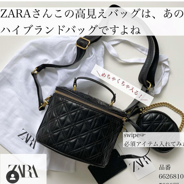 ZARA(ザラ)の【完売/入手困難】ZARA キルティング素材クロスボディバッグ レディースのバッグ(ショルダーバッグ)の商品写真