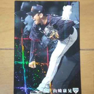 ヨコハマディーエヌエーベイスターズ(横浜DeNAベイスターズ)の【侍ジャパン】カルビープロ野球チップスカード 山﨑康晃(スポーツ選手)