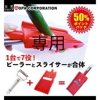 万能　ピライサー(調理道具/製菓道具)