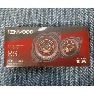 ケンウッド(KENWOOD)の【新品】カースピーカー　KENWOOD / KFC-RS104(カーオーディオ)