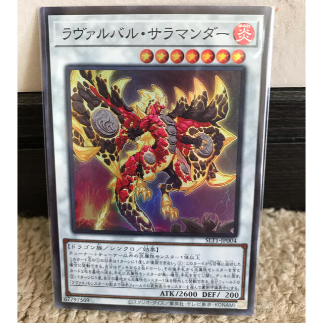 遊戯王(ユウギオウ)の遊戯王 ラヴァルバル・サラマンダー スーパーレア エンタメ/ホビーのトレーディングカード(シングルカード)の商品写真