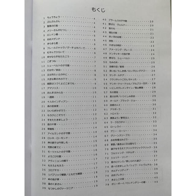 by　2冊セット楽譜　コモドミュージック's　リコーダー（ソプラノとアルト）「メロディ練習曲集」世界・日本の通販　shop｜ラクマ