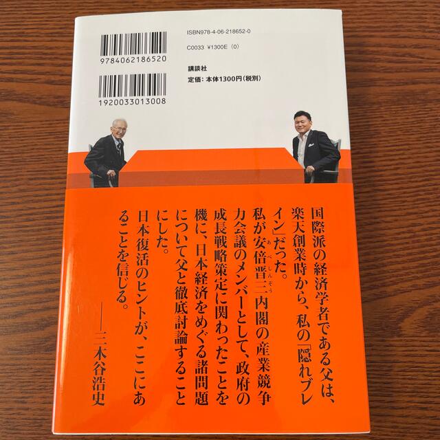 講談社(コウダンシャ)の競争力 エンタメ/ホビーの本(その他)の商品写真