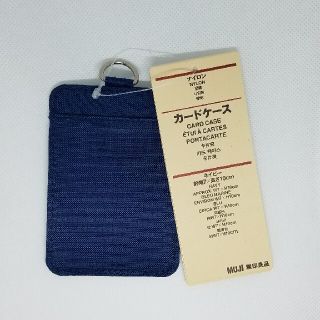 ムジルシリョウヒン(MUJI (無印良品))のカードケース　無印良品(名刺入れ/定期入れ)