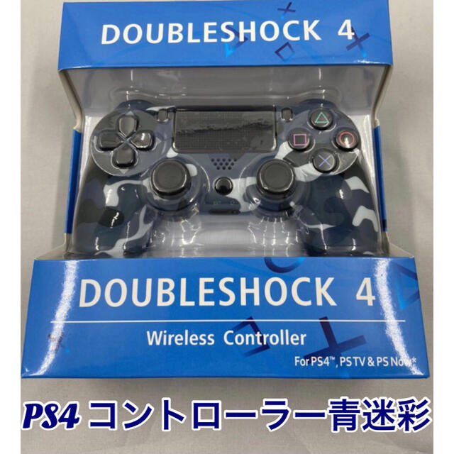 PS4 ワイヤレスコントローラー 青