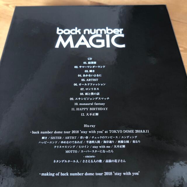 MAGIC（初回限定盤A Blu-ray）back number エンタメ/ホビーのCD(ポップス/ロック(邦楽))の商品写真
