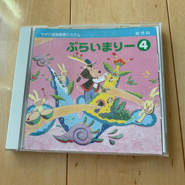 ヤマハ音楽教室システム ぷらいまりー4 CD DVD 新品 未使用 - キッズ