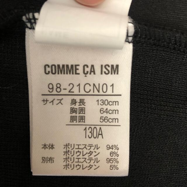 COMME CA ISM(コムサイズム)のコムサイズム　ライダース キッズ/ベビー/マタニティのキッズ服男の子用(90cm~)(ジャケット/上着)の商品写真