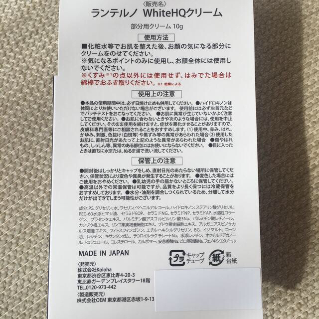 ランテルノ White HQクリーム launcestonfreelancefestival.com.au