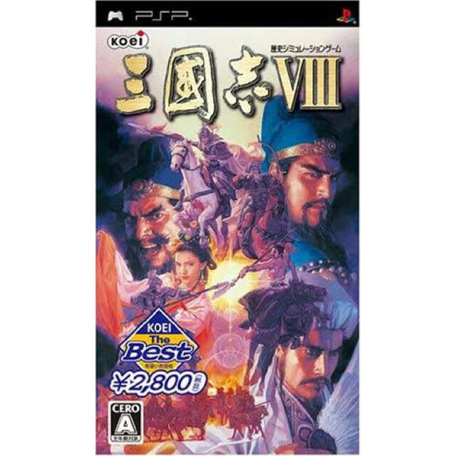 PlayStation Portable(プレイステーションポータブル)のトモマコムギ様　KOEI 三國志VIII - PSP エンタメ/ホビーのゲームソフト/ゲーム機本体(家庭用ゲームソフト)の商品写真