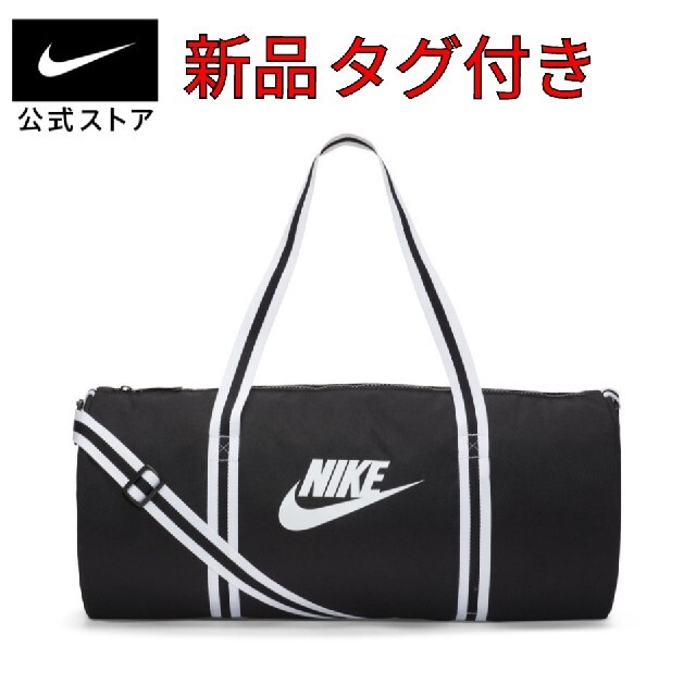 NIKE(ナイキ)の【NIKEナイキ】ヘリテージ ダッフルバッグ 新品未使用 メンズのバッグ(ボストンバッグ)の商品写真