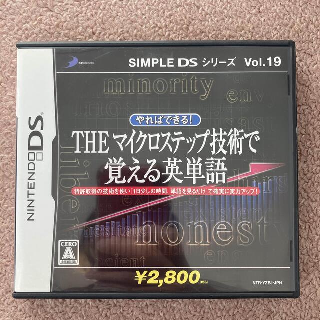 超人気の DSシリーズ SIMPLE Vol.19 マイクロステッ THE やればできる！ 携帯用ゲームソフト