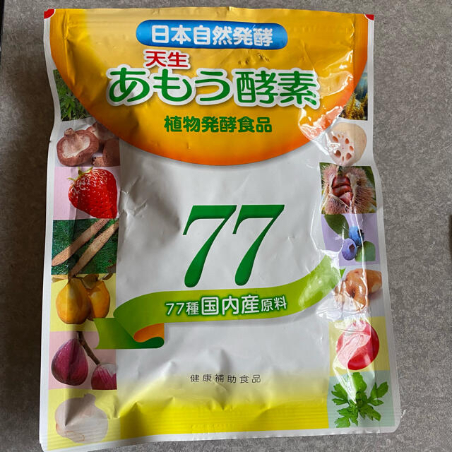 あもう酵素77+アマニ＆ソイ 食品/飲料/酒の健康食品(その他)の商品写真