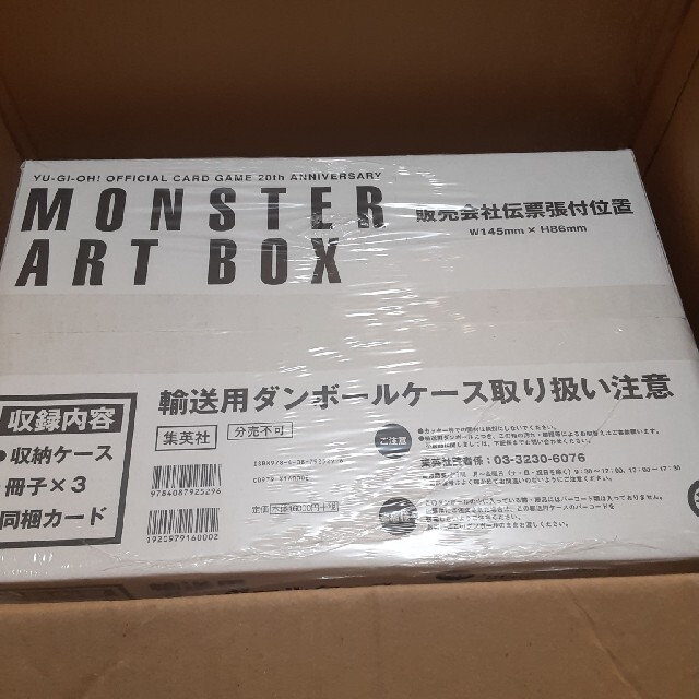 OCG 20th ANNIVERSARY MONSTER ART BOXアート/エンタメ