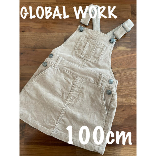 GLOBAL WORK(グローバルワーク)のグローバルワーク　ジャンパースカート　100cm キッズ/ベビー/マタニティのキッズ服女の子用(90cm~)(スカート)の商品写真