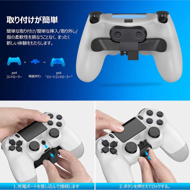 PS4 背面ボタンアタッチメント　PS4 Slim/Proコントローラー用 エンタメ/ホビーのゲームソフト/ゲーム機本体(その他)の商品写真