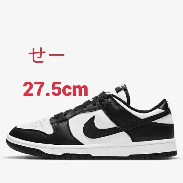 27.5cm NIKE DUNK LOW RETRO WHITE BLACK