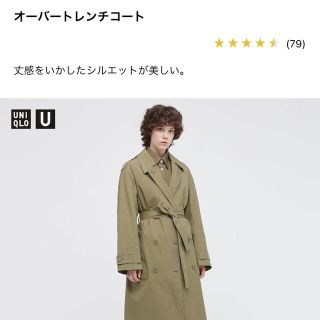 ユニクロ(UNIQLO)のユニクロユー　オーバートレンチコート　ブラック(トレンチコート)