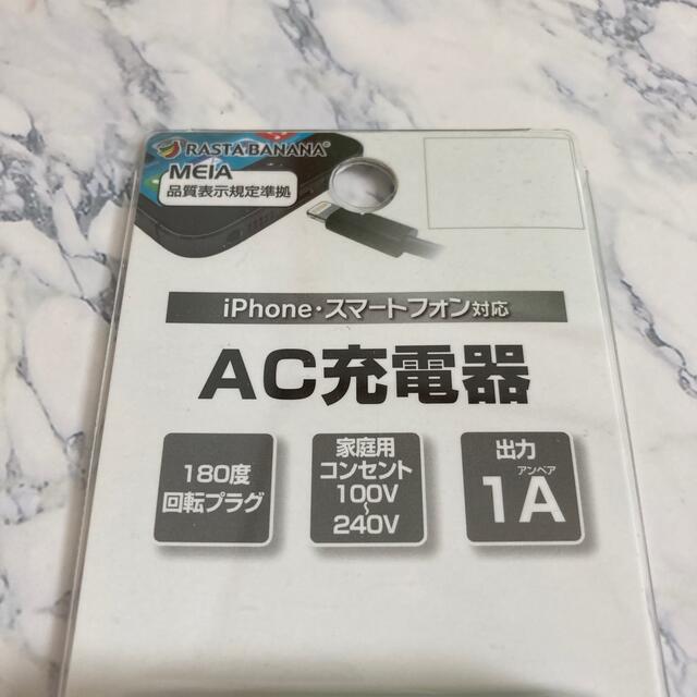 ★値下げ情報あり★ 未使用品 スリムなUSBポート搭載ACアダプター スマホ/家電/カメラのスマートフォン/携帯電話(バッテリー/充電器)の商品写真