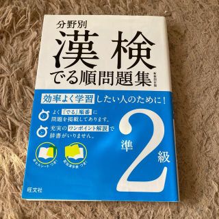 漢字検定　2級(資格/検定)