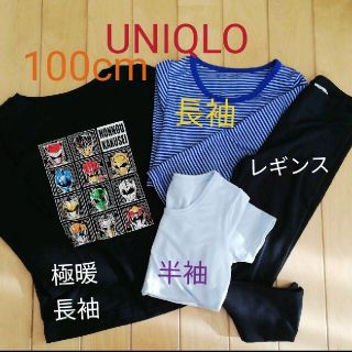 ユニクロ(UNIQLO)の⭐4点セット　ヒートテック　極暖　長袖半袖　 レギンス　100　キッズ　ユニクロ(下着)