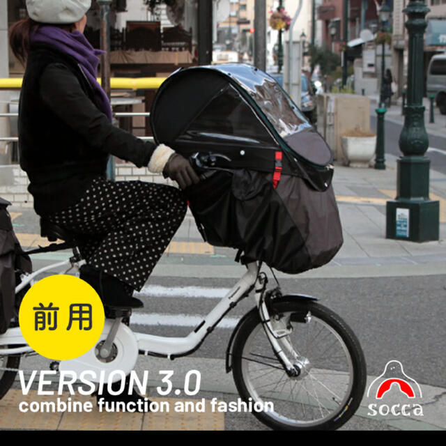 子供乗せ チャイルドシート 自転車 レイン カバー 完璧 4200円引き gredevel.fr-日本全国へ全品配達料金無料、即日・翌日お届け実施中。
