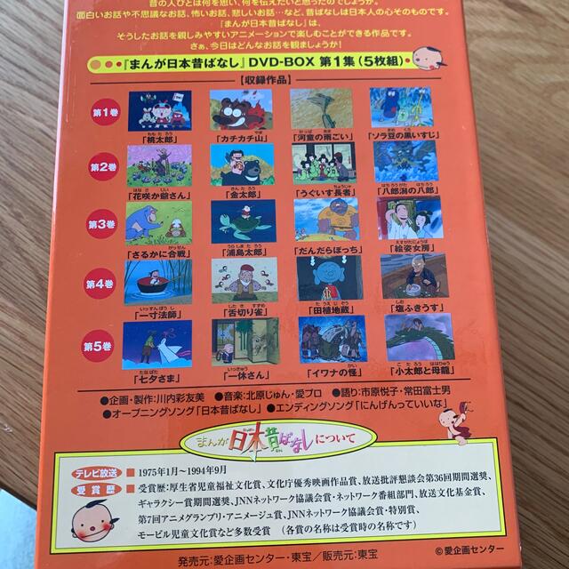 日本昔話 DVD 一度のみ再生 美品