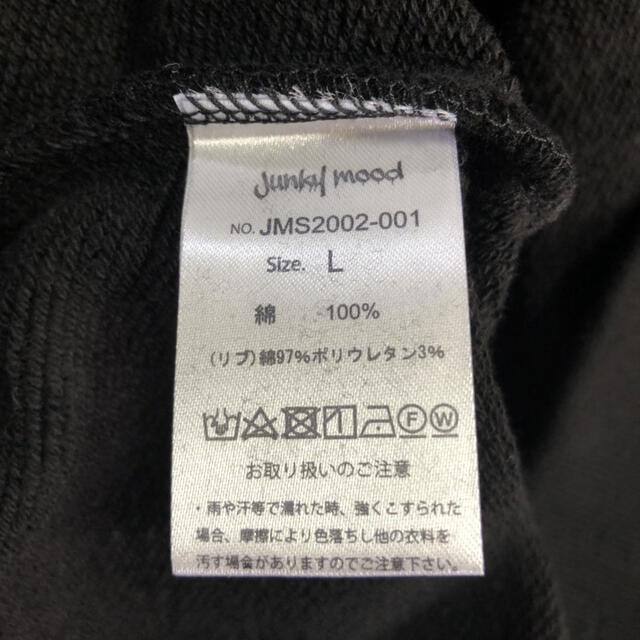 junkymood スウェット　 メンズのトップス(スウェット)の商品写真