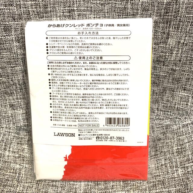 からあげクンレッドキッズポンチョ(新品未使用) キッズ/ベビー/マタニティのこども用ファッション小物(レインコート)の商品写真