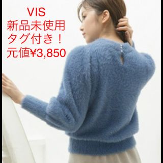 ヴィス(ViS)のVIS 新品未使用　ブルートップス(ニット/セーター)