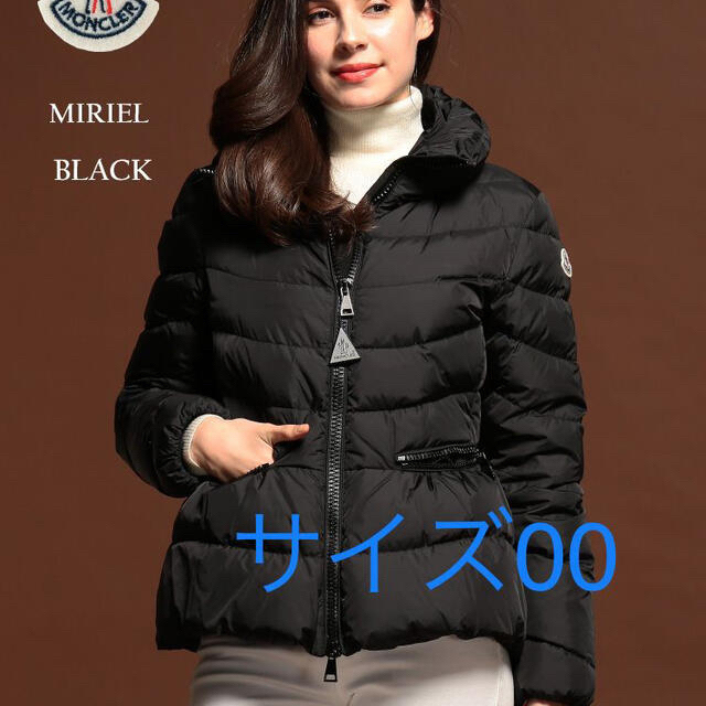 MONCLER - 最終値下 モンクレール MIRIEL 00の通販 by まとめ買い