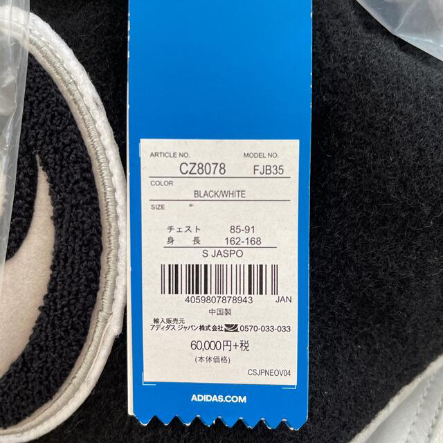 adidas(アディダス)の<tech 808様専用>adidas originals スタジャン新品 メンズのジャケット/アウター(スタジャン)の商品写真