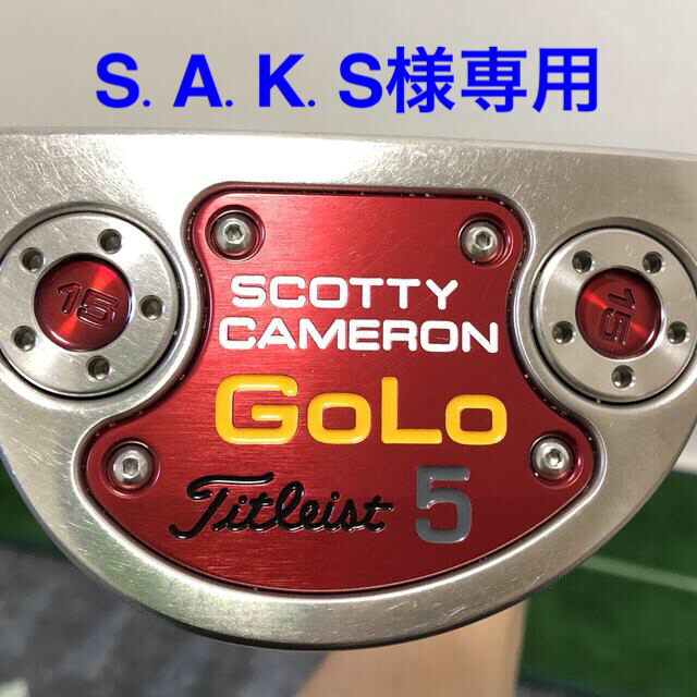 Scotty Cameron(スコッティキャメロン)の美品スコッティキャメロン パター　カバー付　golo5 34インチ スポーツ/アウトドアのゴルフ(クラブ)の商品写真