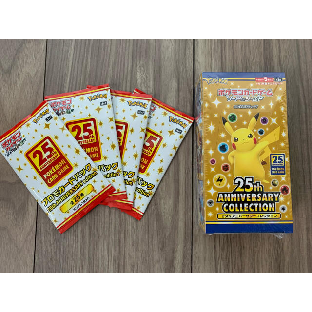ポケモンカード25周年.4枚セット